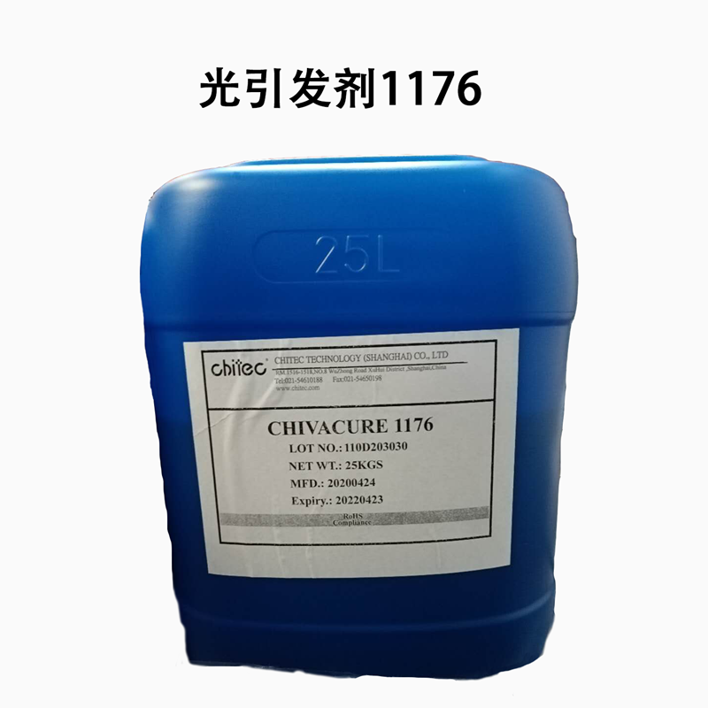 光引发剂1176