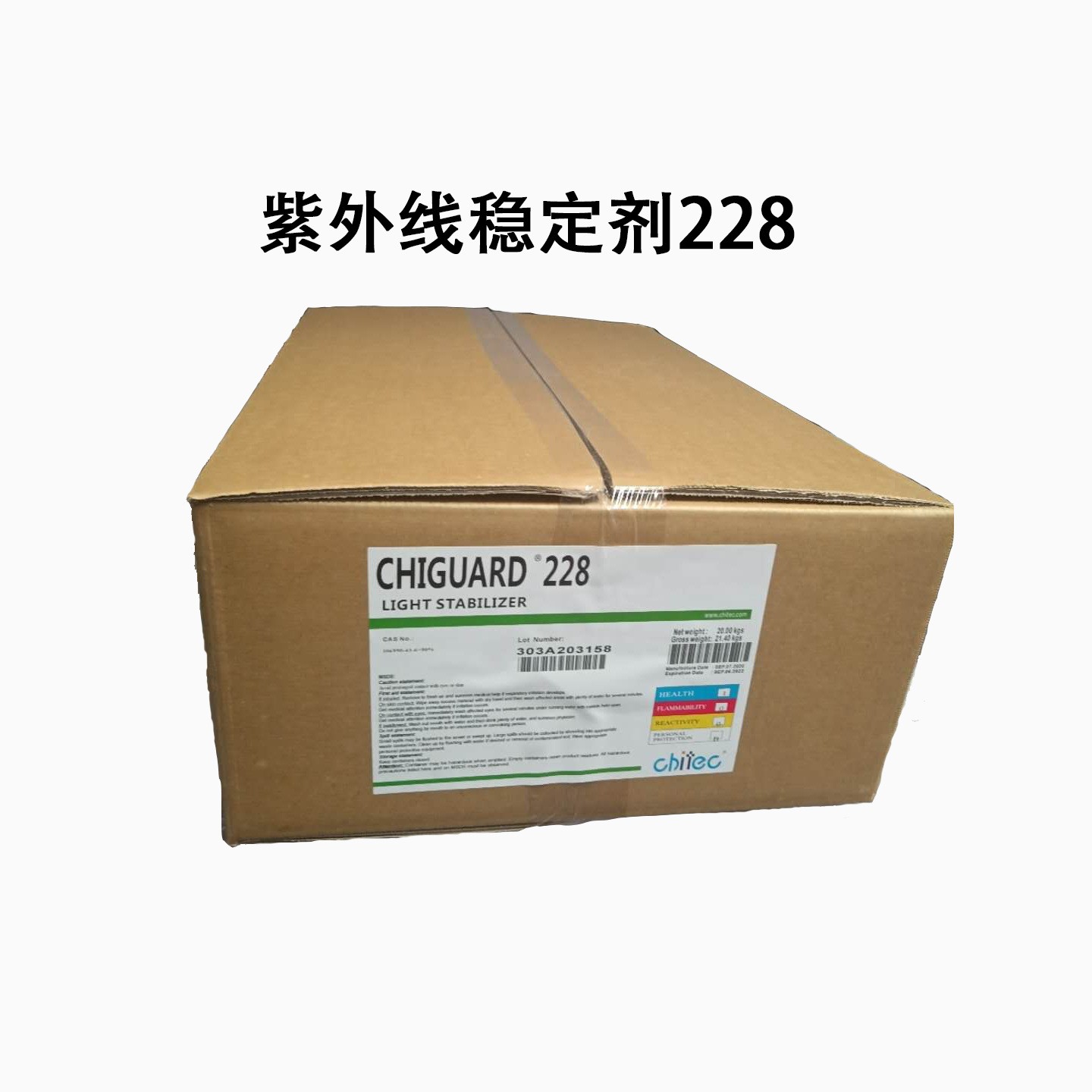紫外线吸收剂228